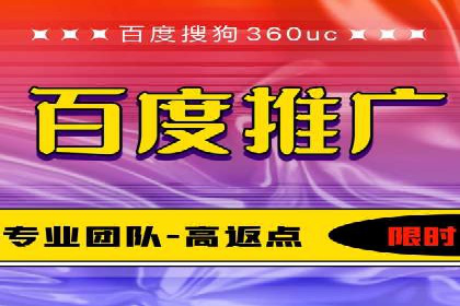 搜索推广与开户返点结合的营销策略